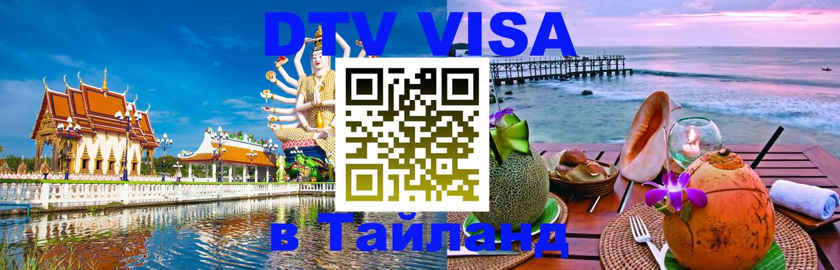 Сколько стоит DTV виза — актуальные цены, оформление даже без документов - Якутск 